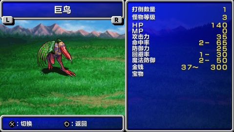 最终幻想2 20周年纪念版 PSP游戏截图