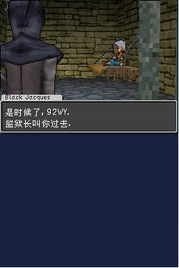 勇者斗恶龙怪兽篇Joker NDS游戏截图