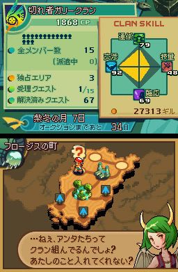 NDS最终幻想战略版A2：封穴的魔法书