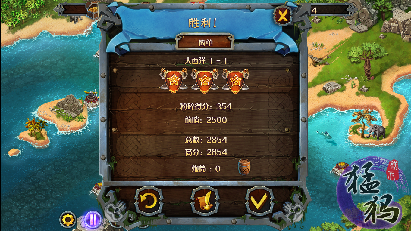 海盗防御2：七大海域 中文截图