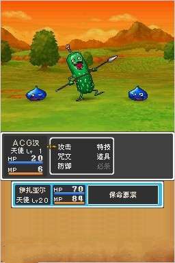 勇者斗恶龙9：星空的守护者