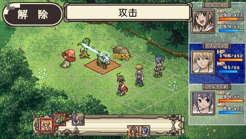 PSP不可思议之国的冒险酒场