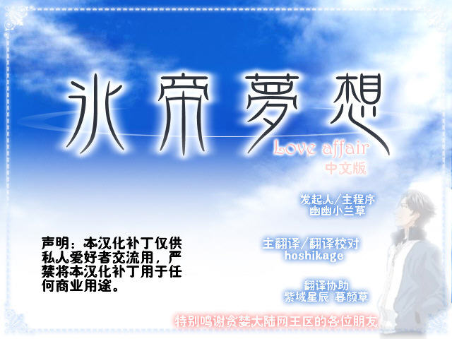 网球王子：冰帝梦想 游戏截图