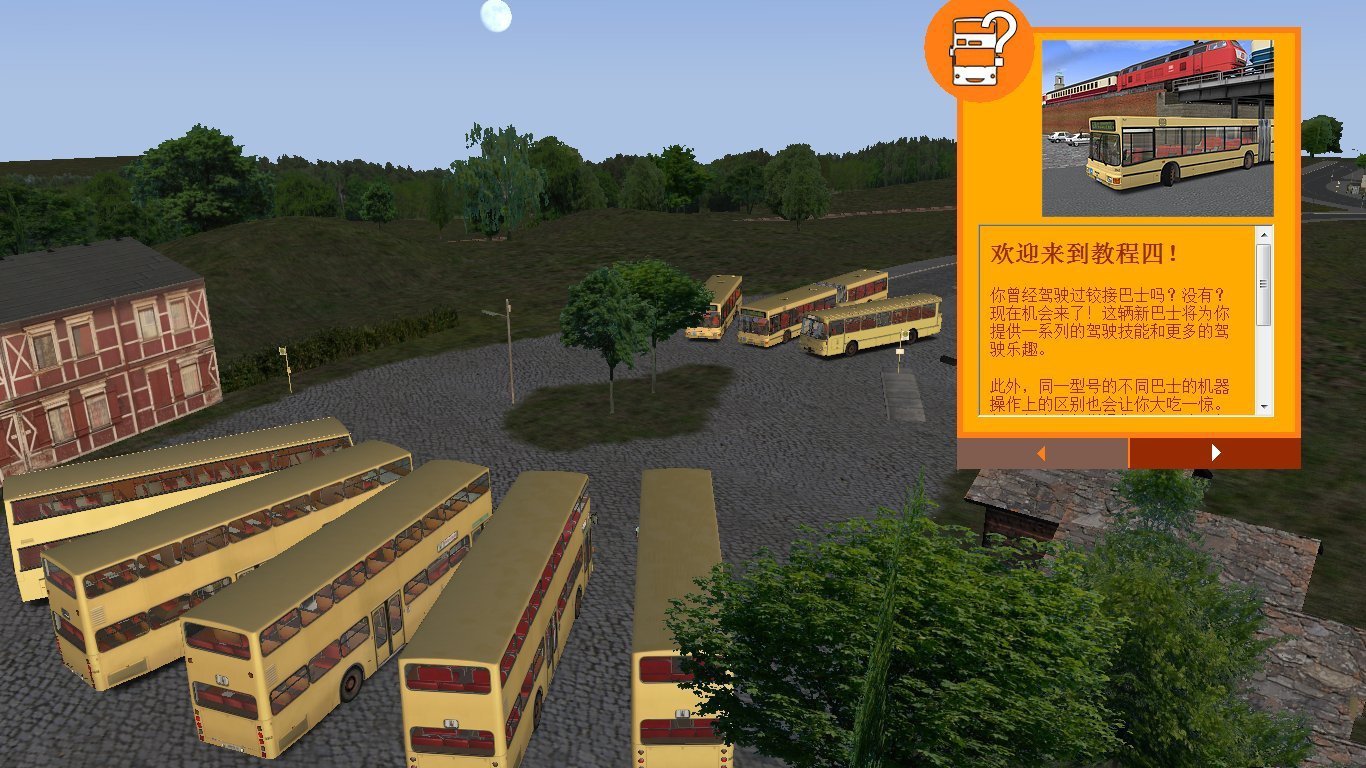 巴士模拟2 汉化截图