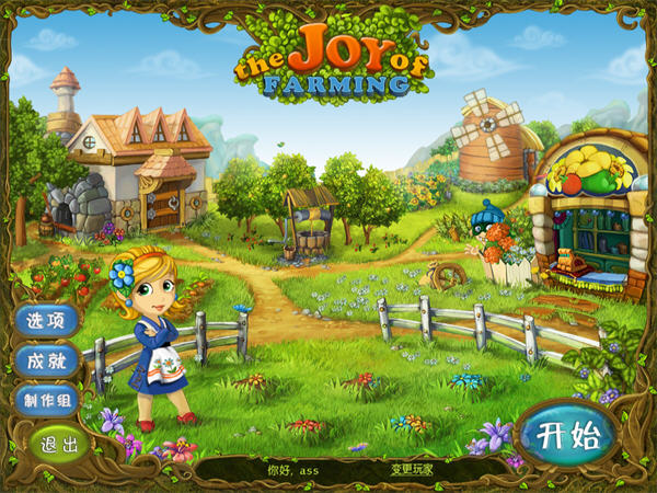 乔伊的农场 