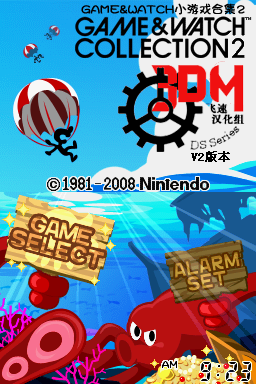 GameWatch游戏合集2NDS