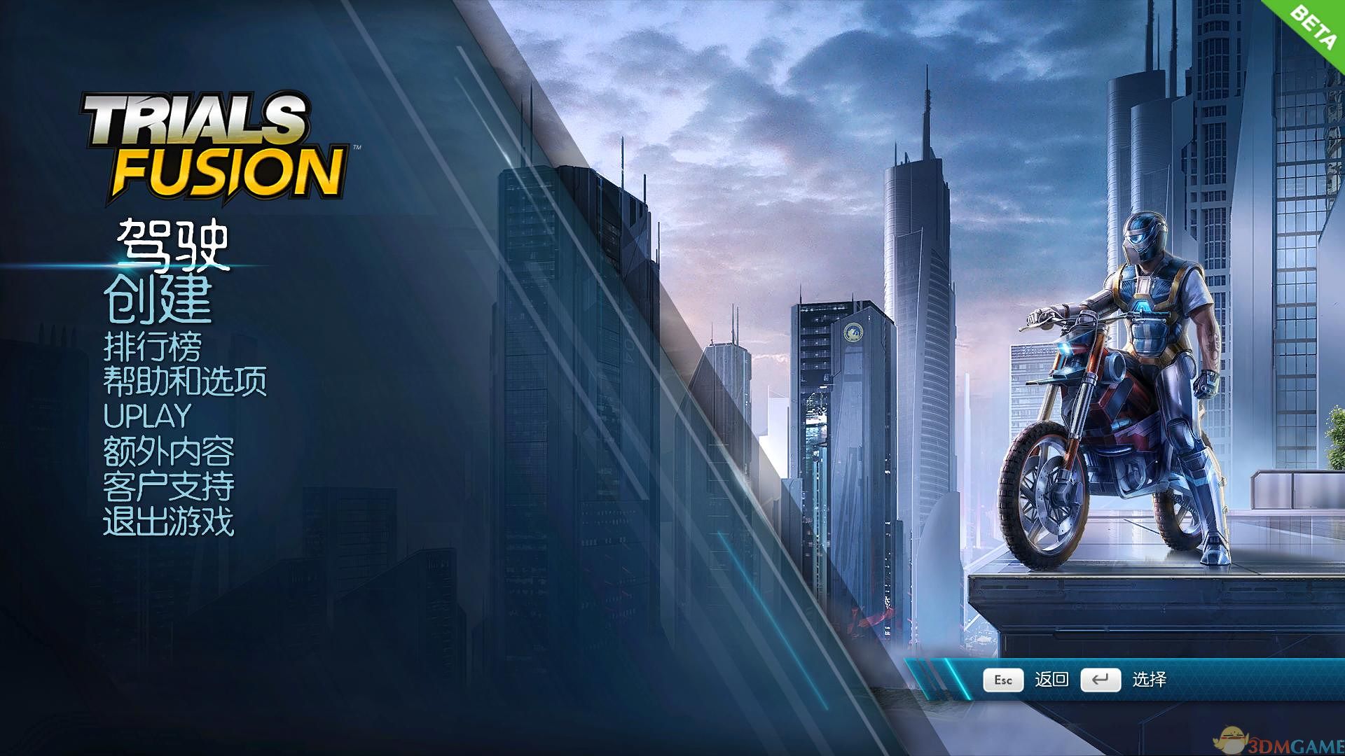 特技摩托：聚变 汉化截图