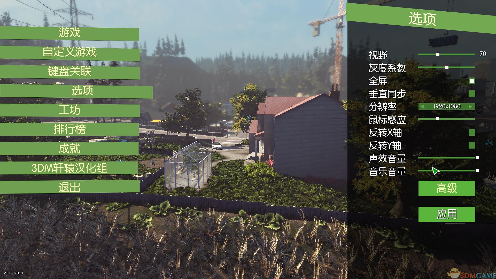 模拟山羊 汉化截图