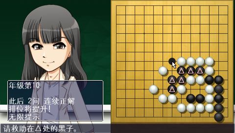 PSP梅泽由香里的简单围棋