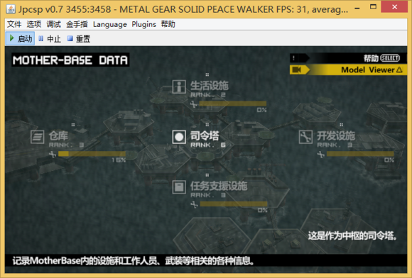 合金装备：和平行者