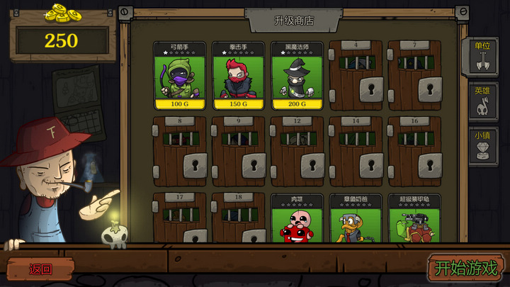 吟唱勇士 游乐园汉化截图