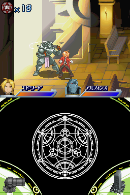 NDS钢之炼金术师：双重共鸣