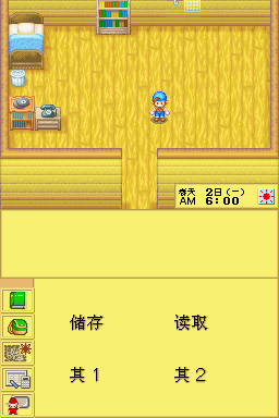 NDS牧场物语：精灵驿站