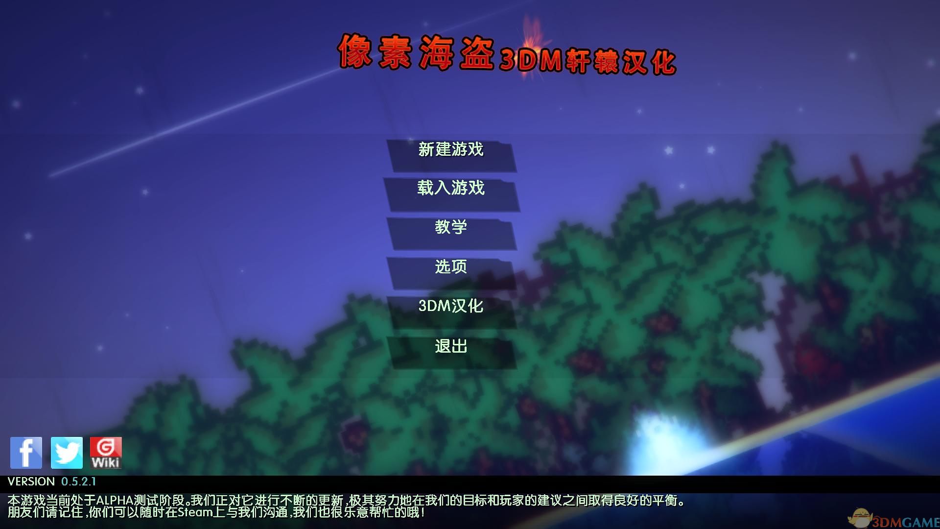 像素海盗 汉化截图