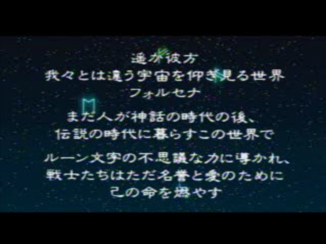 PS幻想大陆战记