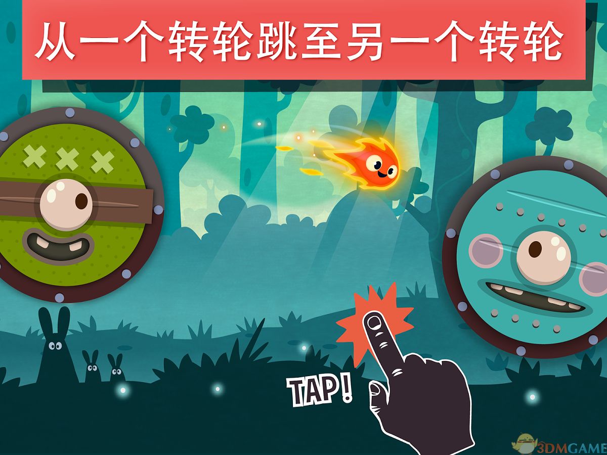 小火苗大冒险 游戏截图