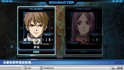 PSP超时空要塞：王牌边界