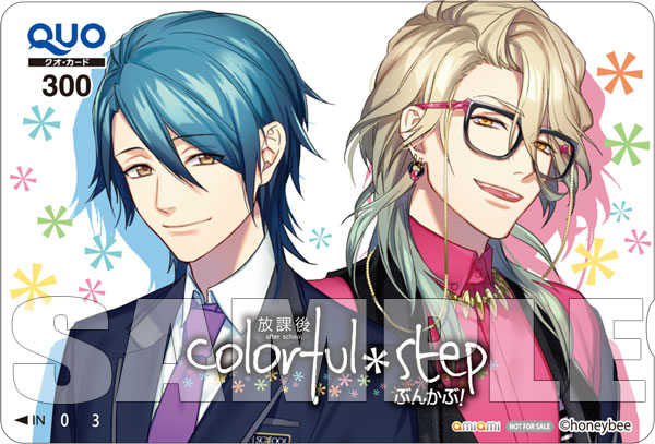 放学后colorful-step文化部