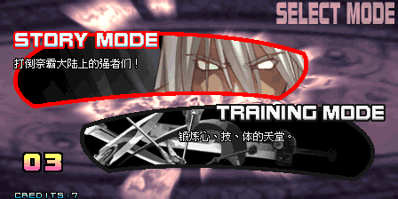 [街机]圣魔世纪