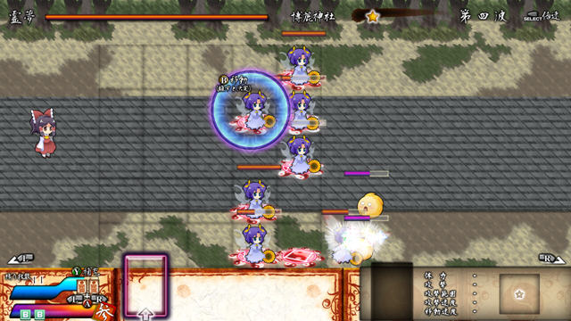 东方百鬼合战：国盗大游戏