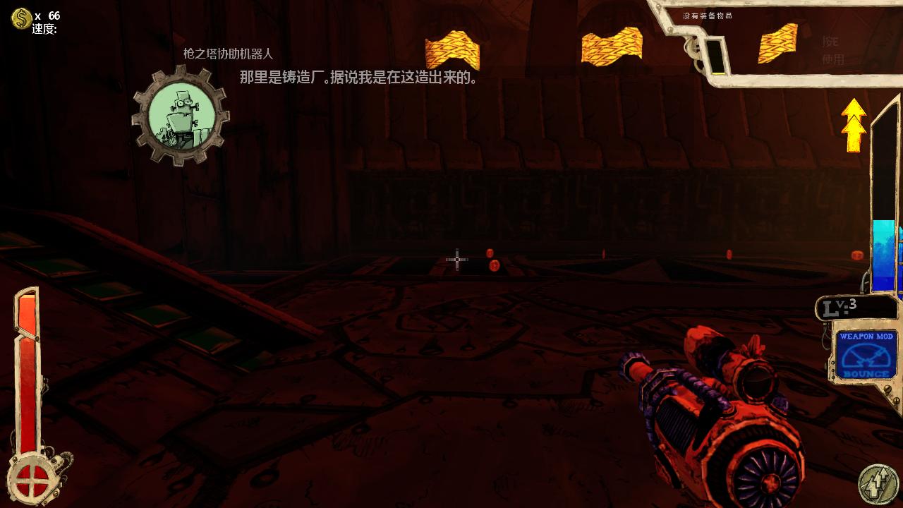 枪炮之塔 中文截图