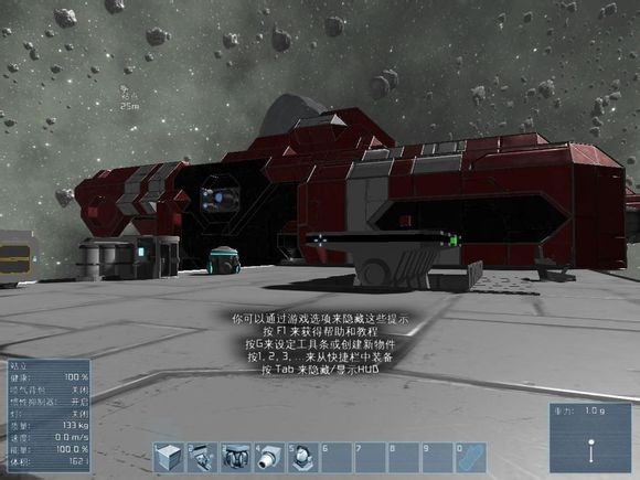 太空工程师 汉化截图