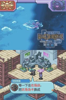 NDS数码宝贝：月光