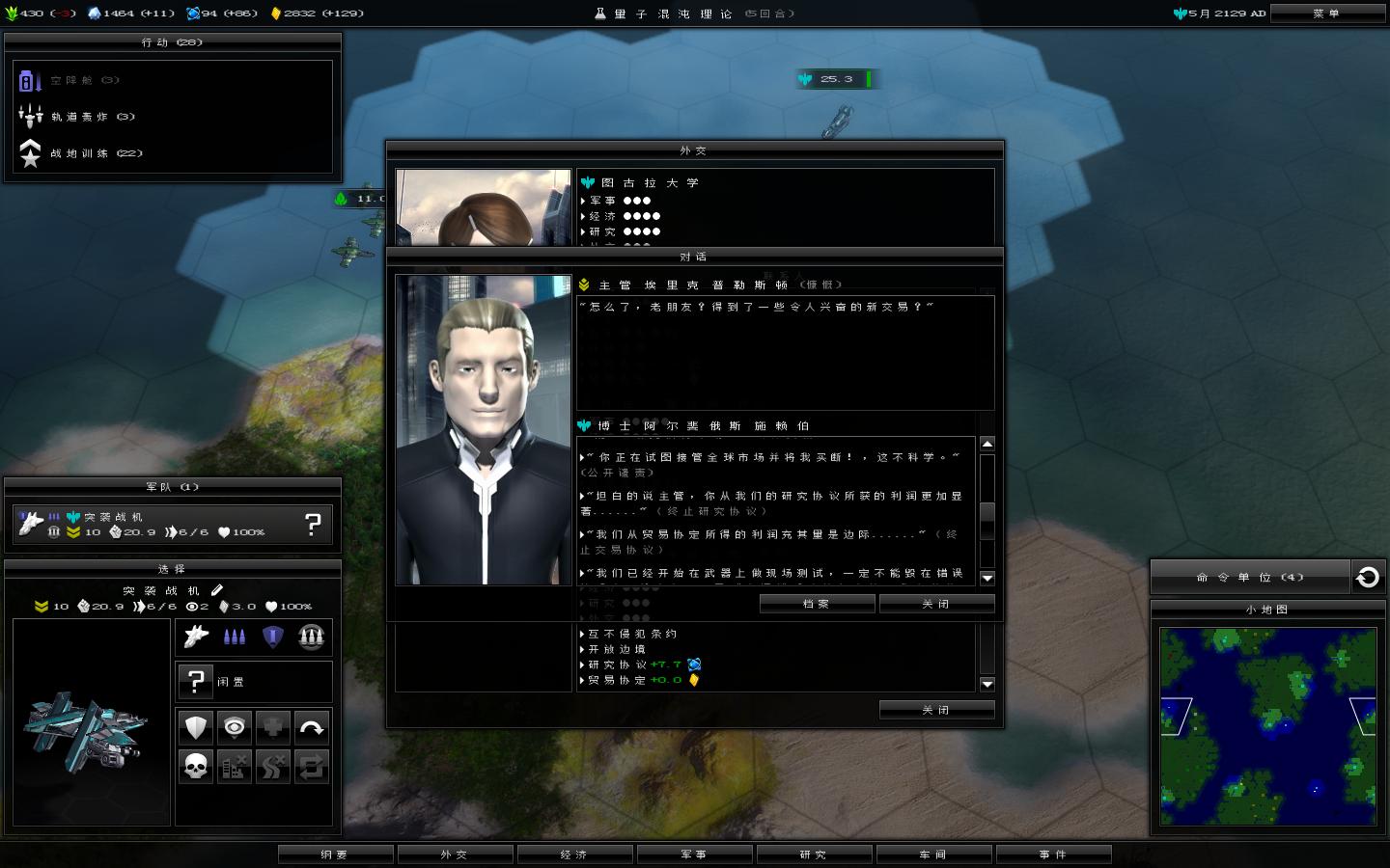 潘多拉：第一次接触 中文截图