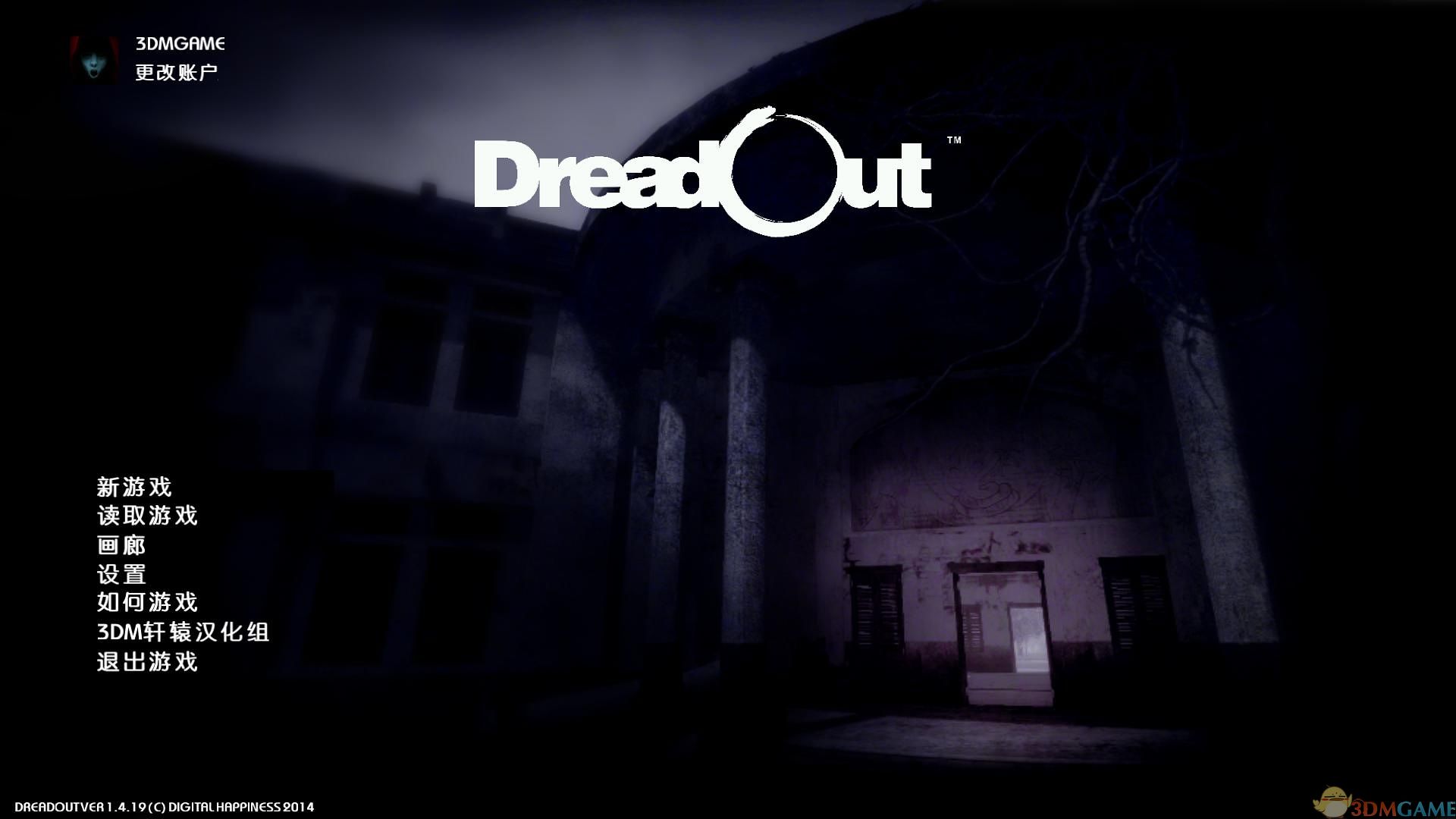 小镇惊魂 汉化截图