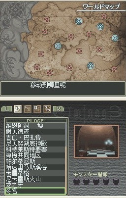 NDS冬宫：暗之巫女与诸神之戒指REMIX