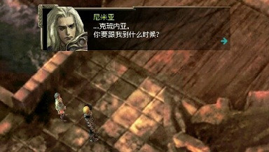 PSP龙士传说：无限加强版