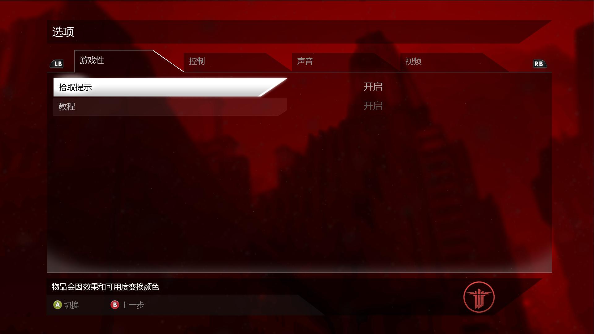 PS3德军总部：新秩序 汉化截图