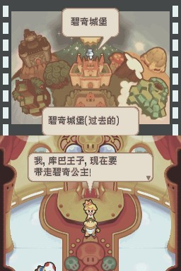 NDS马里奥与路易RPG2