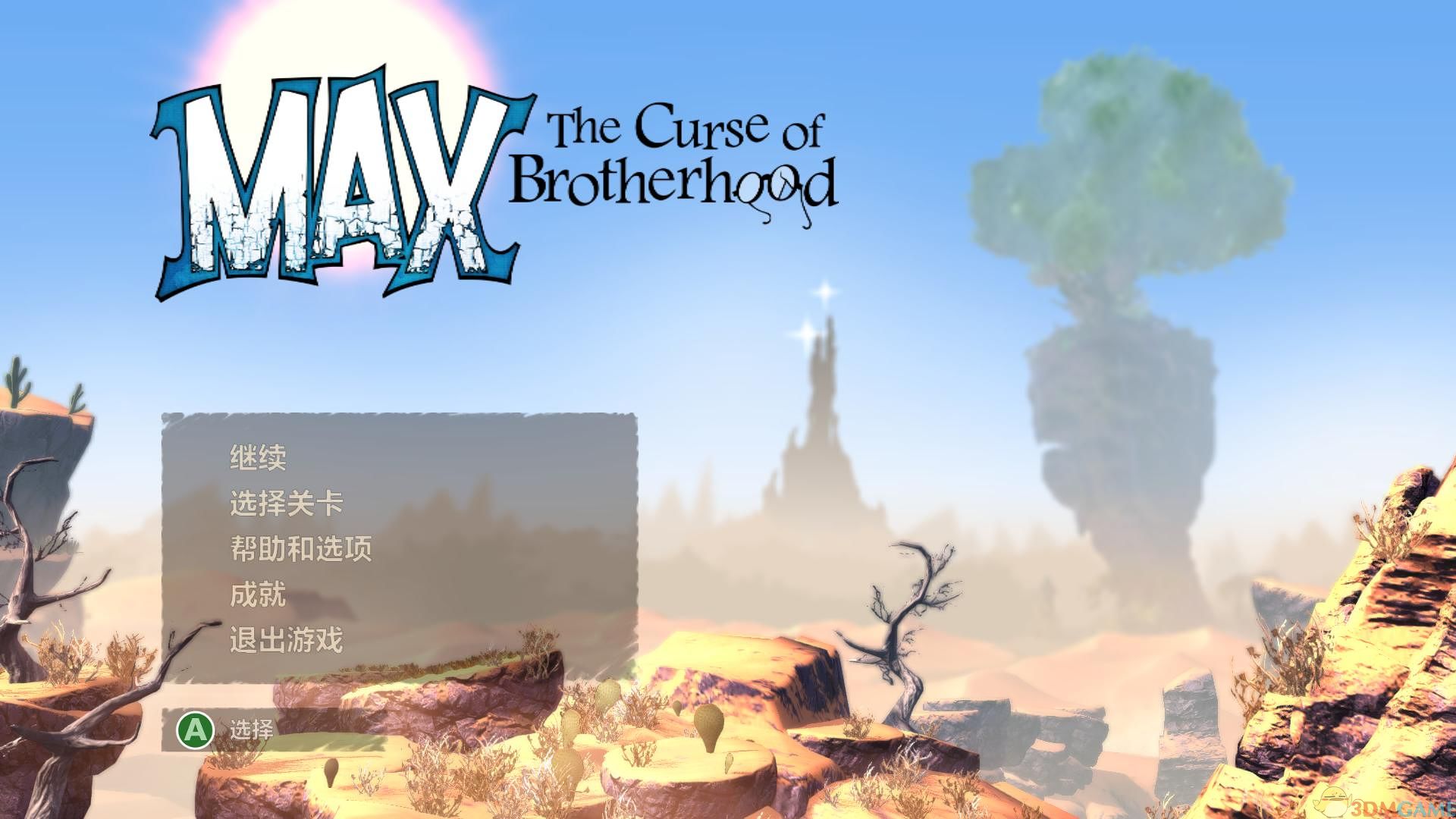 麦克斯：兄弟魔咒 汉化截图
