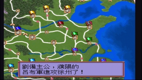 [PS1]三国志4