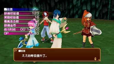 PSP世界传说：光明神话2