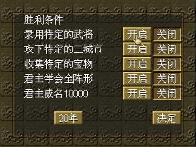 [PS1]三国志5：威力加强版