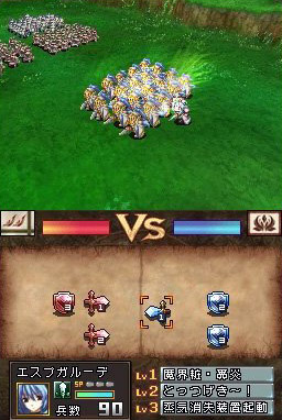 NDS鬼魂力量：创世纪