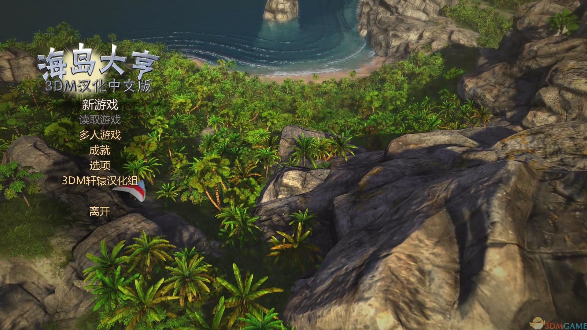 海岛大亨5 汉化截图