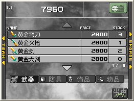 NDS远古封印之炎