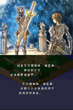 NDS英雄战记：烈焰之剑