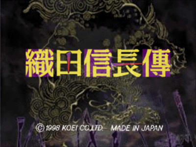[PS1]织田信长传