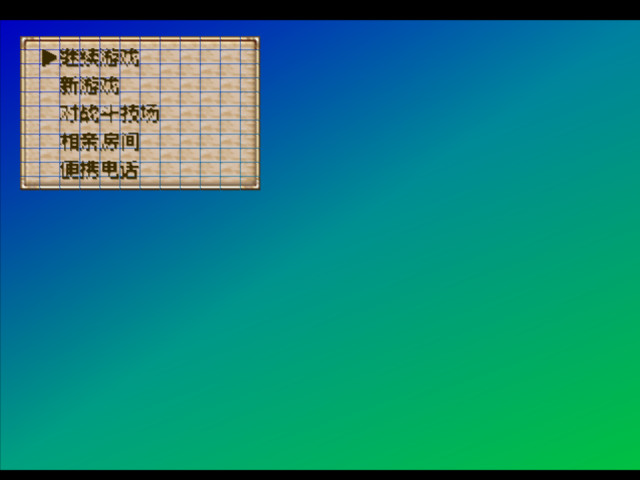 [PS1]勇者斗恶龙怪兽篇1+2