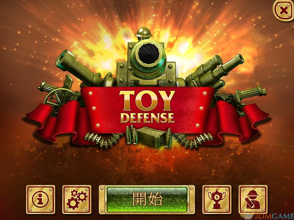 玩具塔防 游戏截图