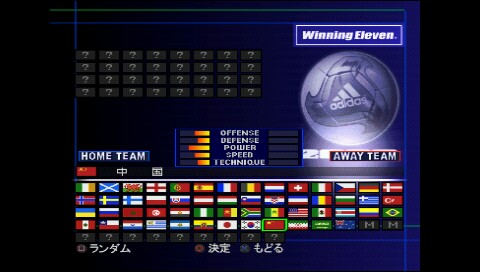 [PS1]胜利十一人2002