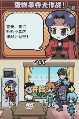 Q版新世纪福音战士