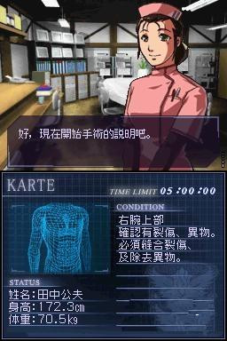 NDS超执刀：神使之杖