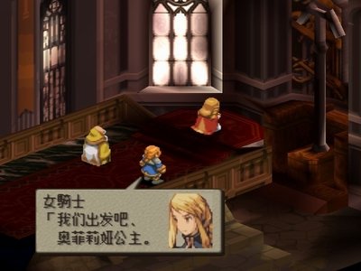 [PS1]最终幻想战略版
