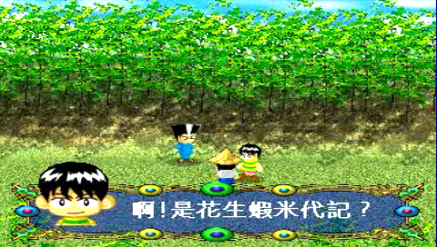 [PS1]劲爆热鼠