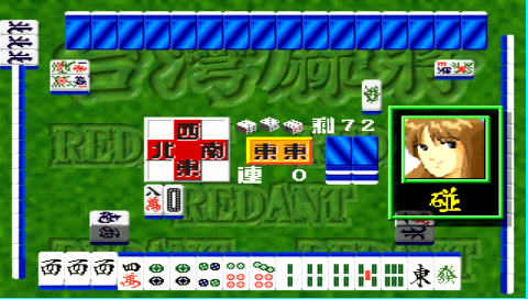 [PS1]台湾麻将：风云再起